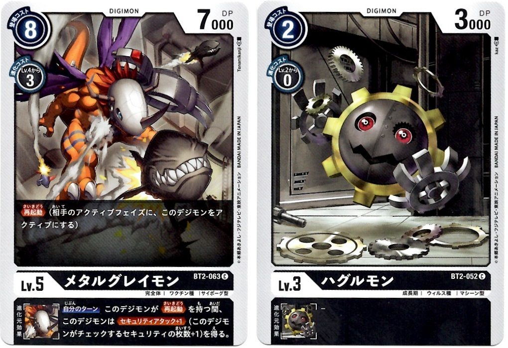 【箱開封】デジモンカードゲーム 拡張パック『ULTIMATE POWER』(後編)_f0205396_20004042.jpg