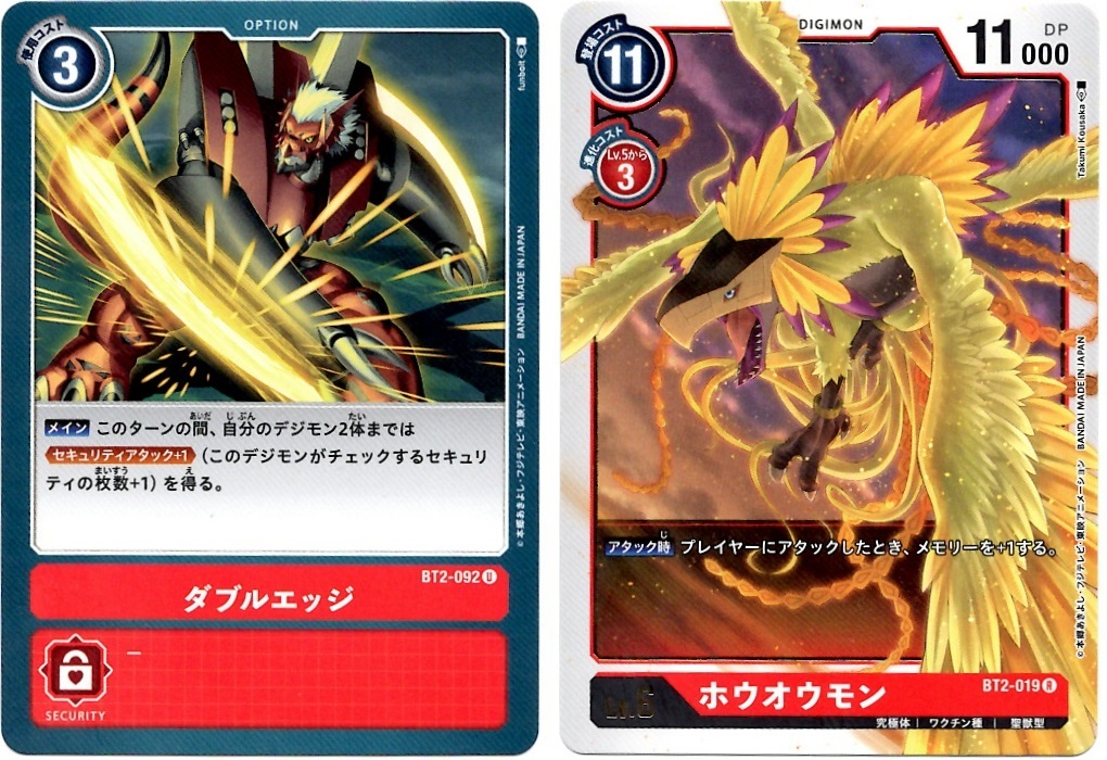 【箱開封】デジモンカードゲーム 拡張パック『ULTIMATE POWER』(後編)_f0205396_20005451.jpg