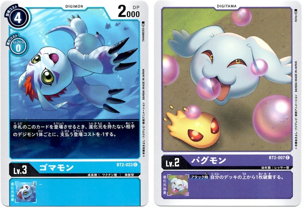 【箱開封】デジモンカードゲーム 拡張パック『ULTIMATE POWER』(後編)_f0205396_20034909.jpg