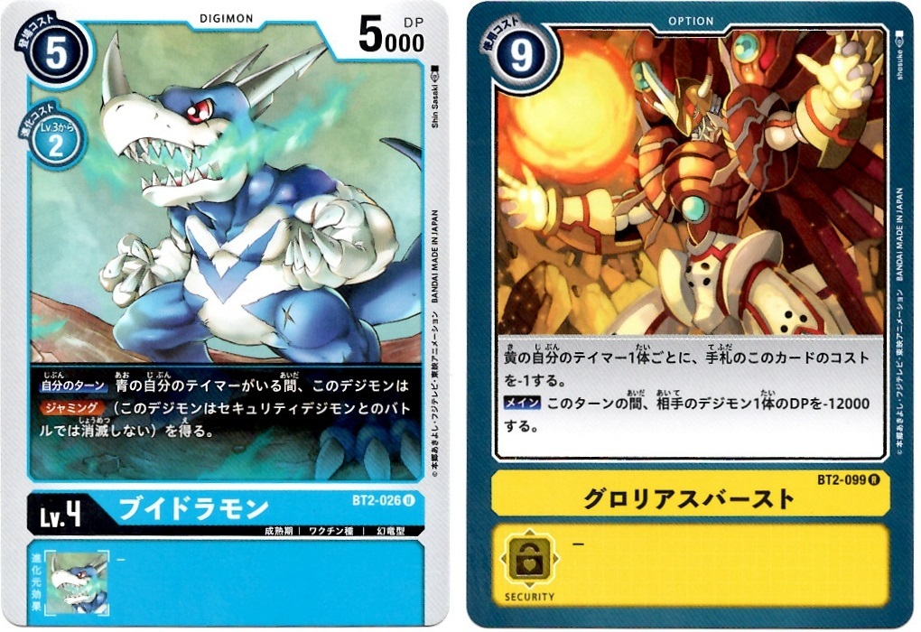 【箱開封】デジモンカードゲーム 拡張パック『ULTIMATE POWER』(後編)_f0205396_20035690.jpg