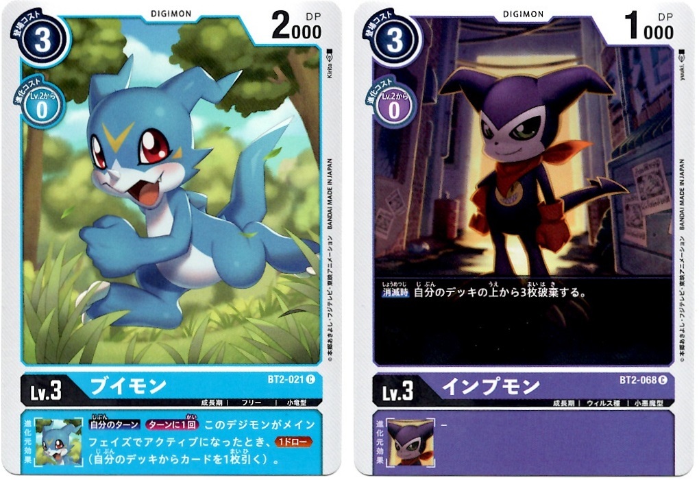 【箱開封】デジモンカードゲーム 拡張パック『ULTIMATE POWER』(後編)_f0205396_20060109.jpg
