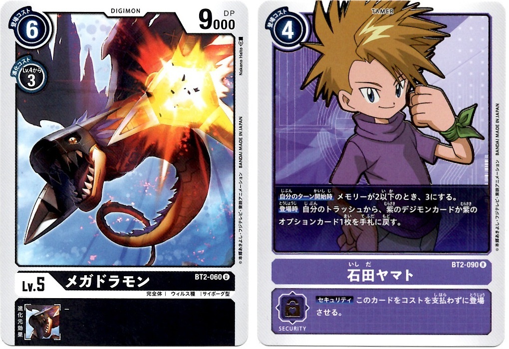 【箱開封】デジモンカードゲーム 拡張パック『ULTIMATE POWER』(後編)_f0205396_20061399.jpg