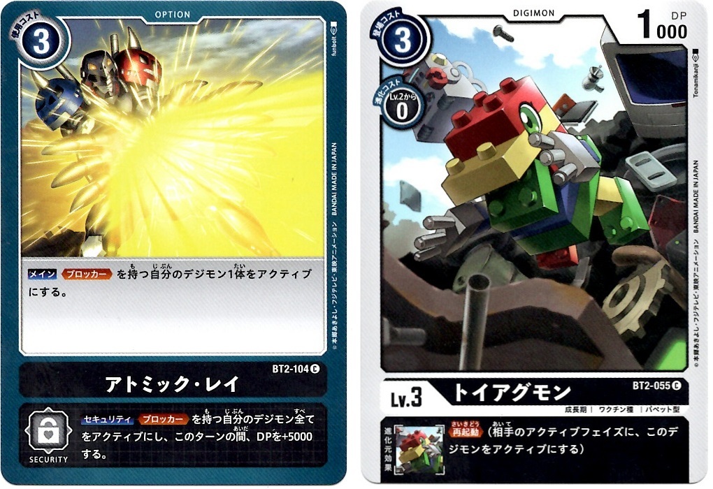【箱開封】デジモンカードゲーム 拡張パック『ULTIMATE POWER』(後編)_f0205396_20150341.jpg