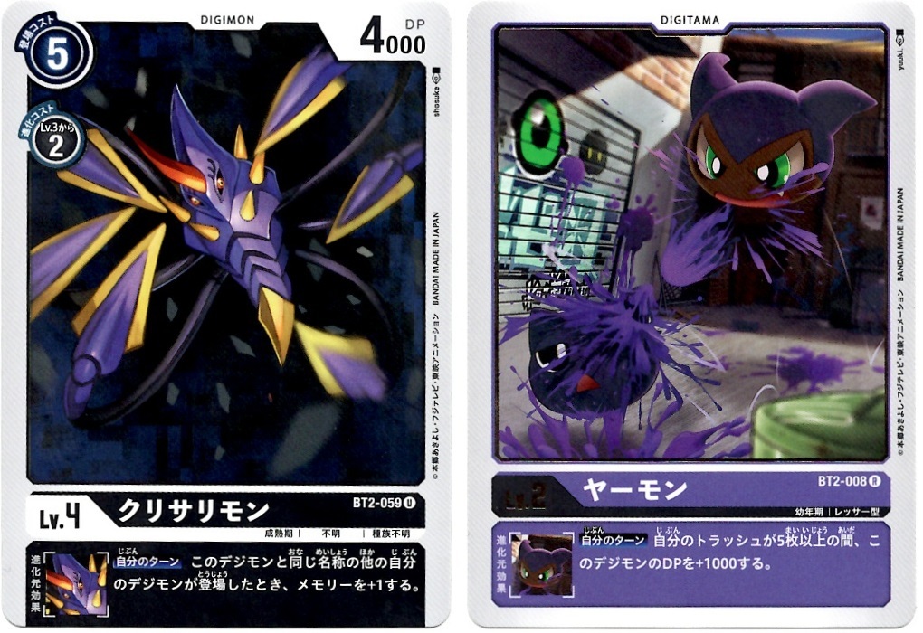 【箱開封】デジモンカードゲーム 拡張パック『ULTIMATE POWER』(後編)_f0205396_20151919.jpg