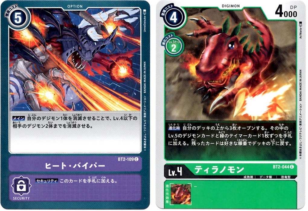 【箱開封】デジモンカードゲーム 拡張パック『ULTIMATE POWER』(後編)_f0205396_20181892.jpg