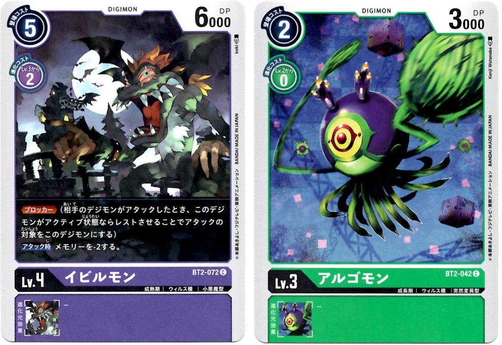 【箱開封】デジモンカードゲーム 拡張パック『ULTIMATE POWER』(後編)_f0205396_20241213.jpg
