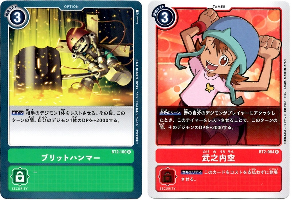 【箱開封】デジモンカードゲーム 拡張パック『ULTIMATE POWER』(後編)_f0205396_20242694.jpg