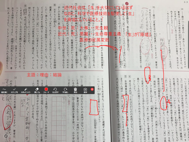 夏休み明け 中3実力テストで快挙 古典満点続出 国語で未来を拓こう