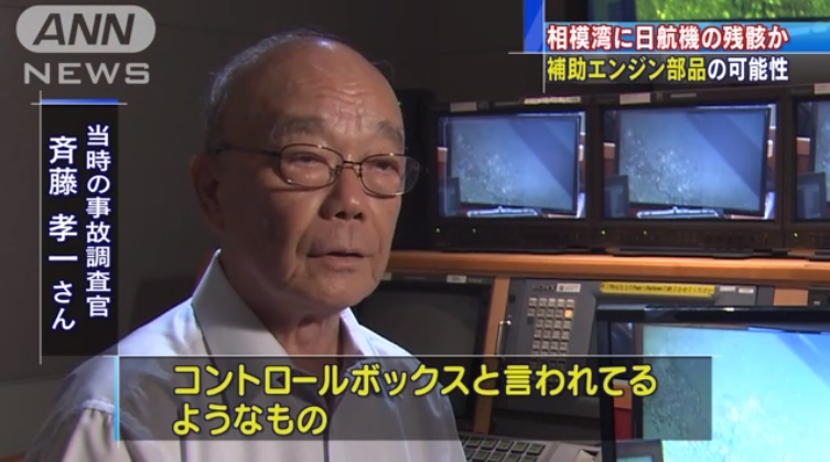 【超ド級】ビルゲイツによる日米連続航空機撃墜事件と孫正義と平成天皇!中曽根が墓場まで持って行った日航123便墜落の真相:多角的に検討し導いた結論は…平成天皇と米国が組んで中曽根らが隠蔽か!_e0069900_19450519.png