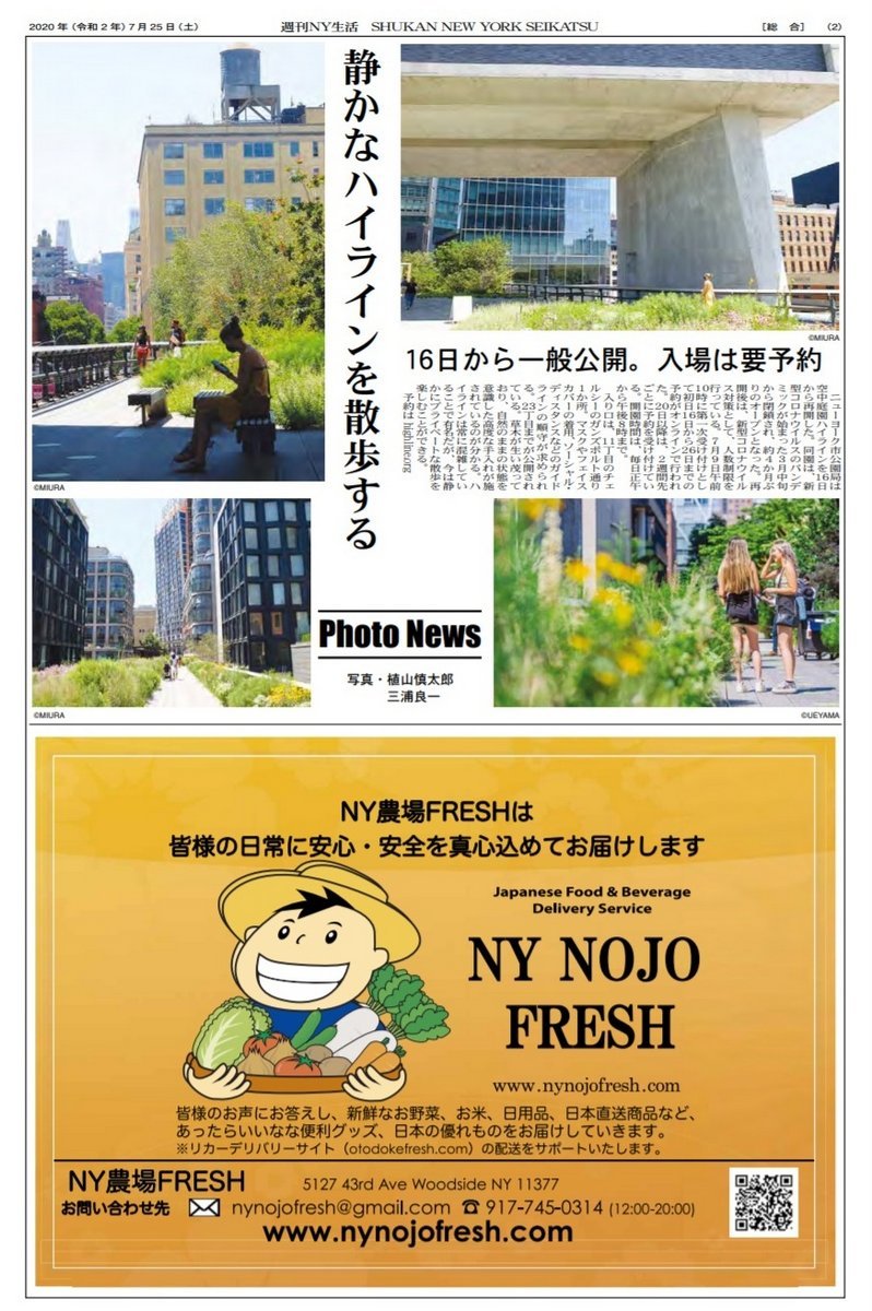 『週刊NY生活』写真掲載について89_a0274805_10321718.jpg
