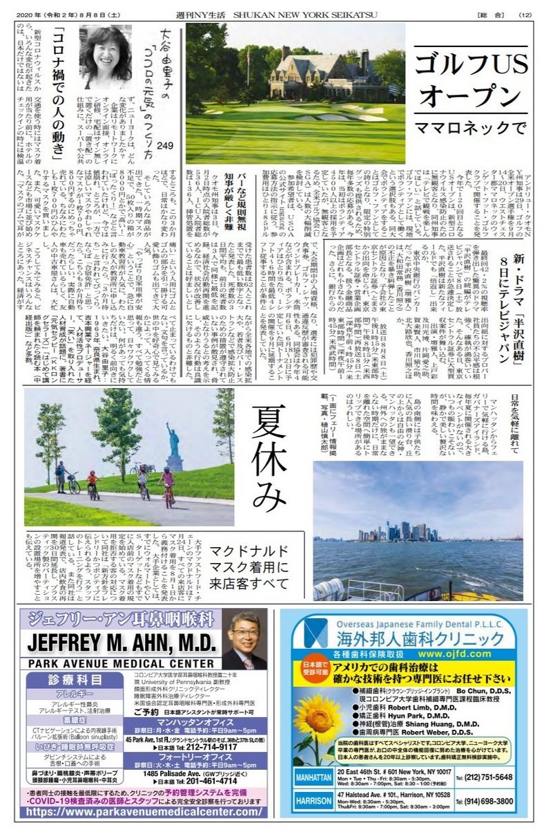 『週刊NY生活』写真掲載について90_a0274805_10595631.jpg