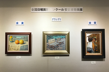 一枚の繪 第36回全国日曜画家コンクールー受賞者発表展レポート_b0107314_16242683.jpeg
