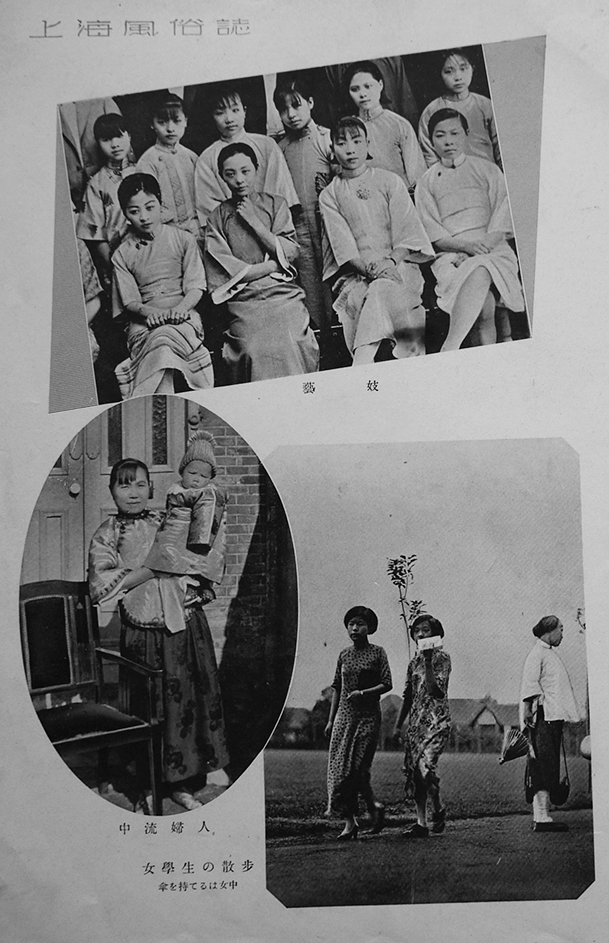 上海風俗誌（写真集）THE LIFE OF SHANGHAI 田中良三 上海・長澤