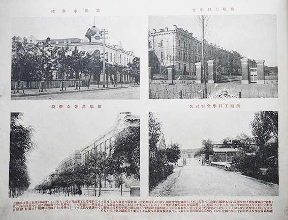 満洲大観記念写真帖 旅順・東京堂 大正10年 : 古書 古群洞 満洲大観記念写真帖 旅順・東京堂 大正10年 : 古書 古群洞