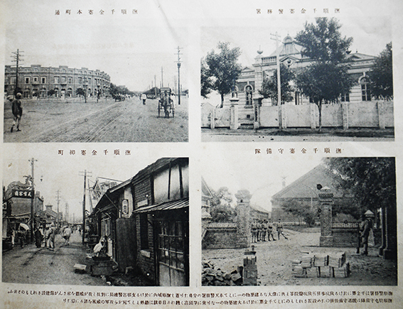 第16師団 満洲駐剳記念写真帖 改訂8版 古写真 満洲 古文書(大西