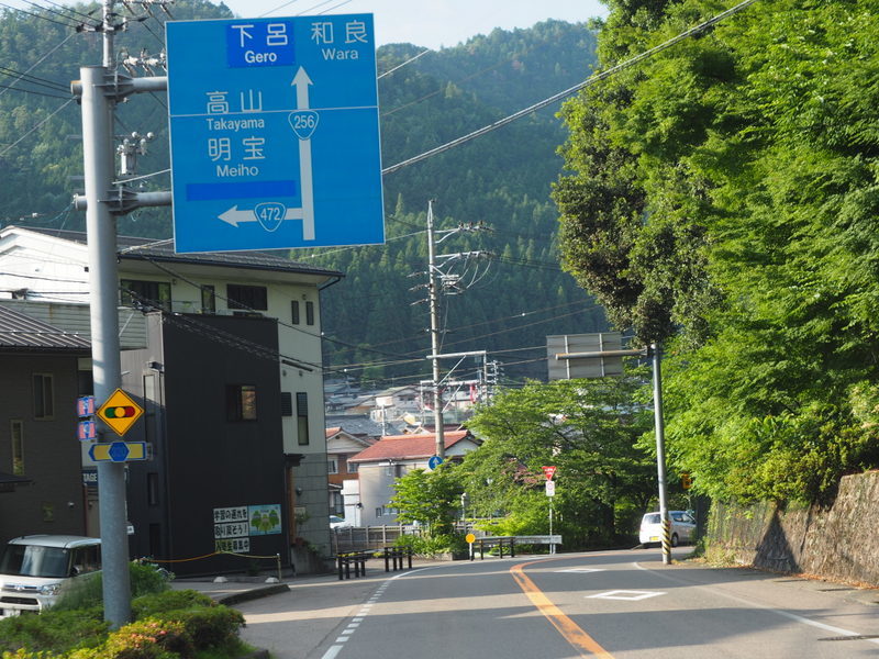 2020.06.24 酷道472終点、道の駅明宝_a0225740_13321031.jpg