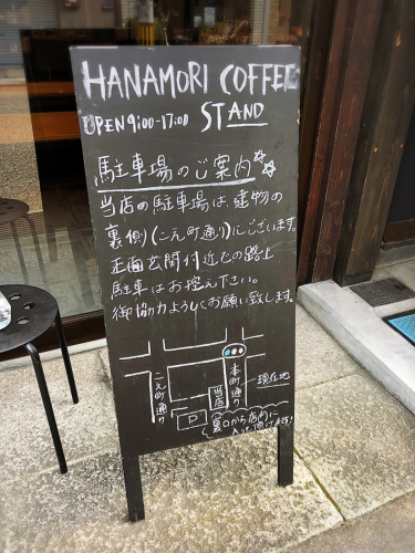 ハナモリコーヒースタンド_e0292546_21051946.jpg