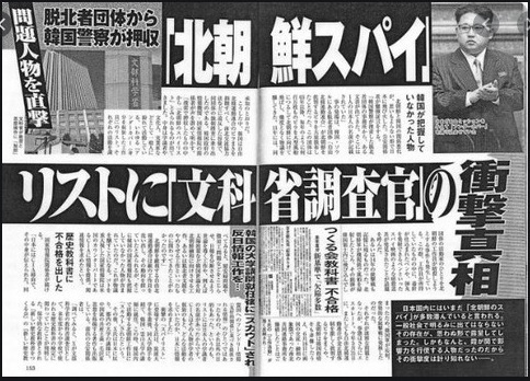 教科書検定にまつわる文科省の闇 あけっぴろげてあらいざらいのあるがまま