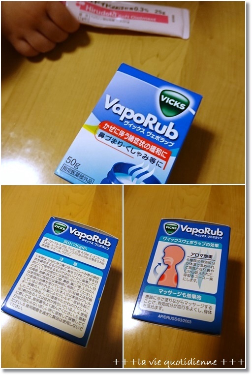 【嘘だと思うならやってみな♪】咳が止まらない夜に懐かしのアレを足の裏に!!王子の絵本読み_a0348473_06303338.jpg