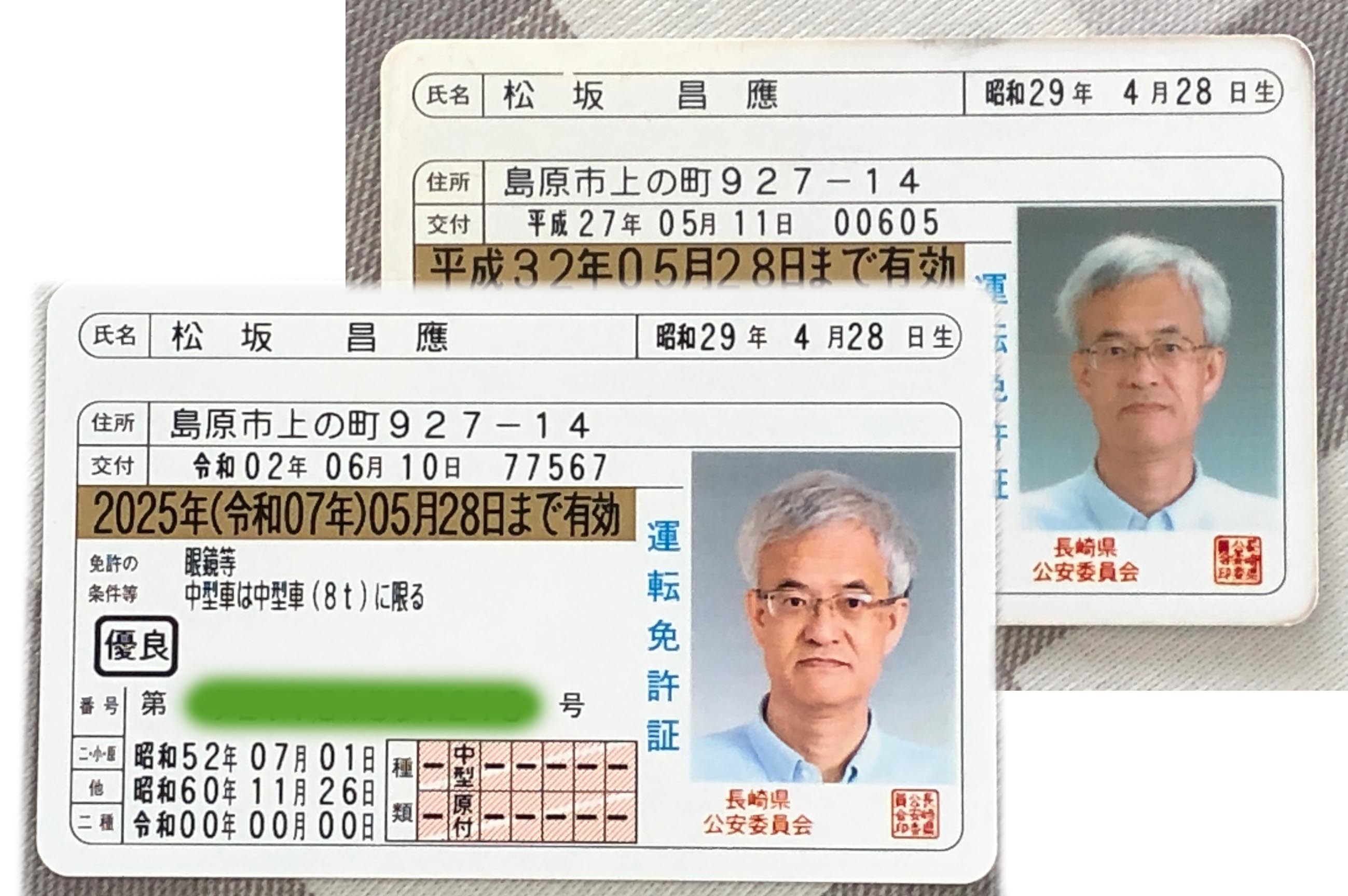 嫌われ者 マイナンバー 新 土佐日記 嫌われ者 マイナンバー 新 土佐日記