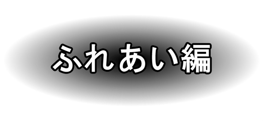 【ただの雑記】今シーズン出会った動物総集編(?)_f0205396_14250657.jpg
