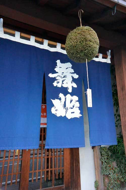 【(長野酒蔵)諏訪市 上諏訪街道五蔵を巡る!!】_a0005436_11501195.jpg