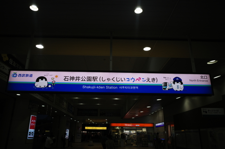 Bistro L Agri ビストロラグリ 東京都練馬区石神井 ビストロ フレンチ 三鷹駅からぶらぶら その7 趣味はウォーキングでは無い