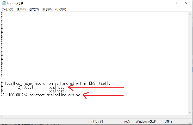 Sealonline 和 簡易説明書 改 それなりにしーるおんらいん和 Sealonline 和 簡易説明書 改 それなりにしーるおんらいん和