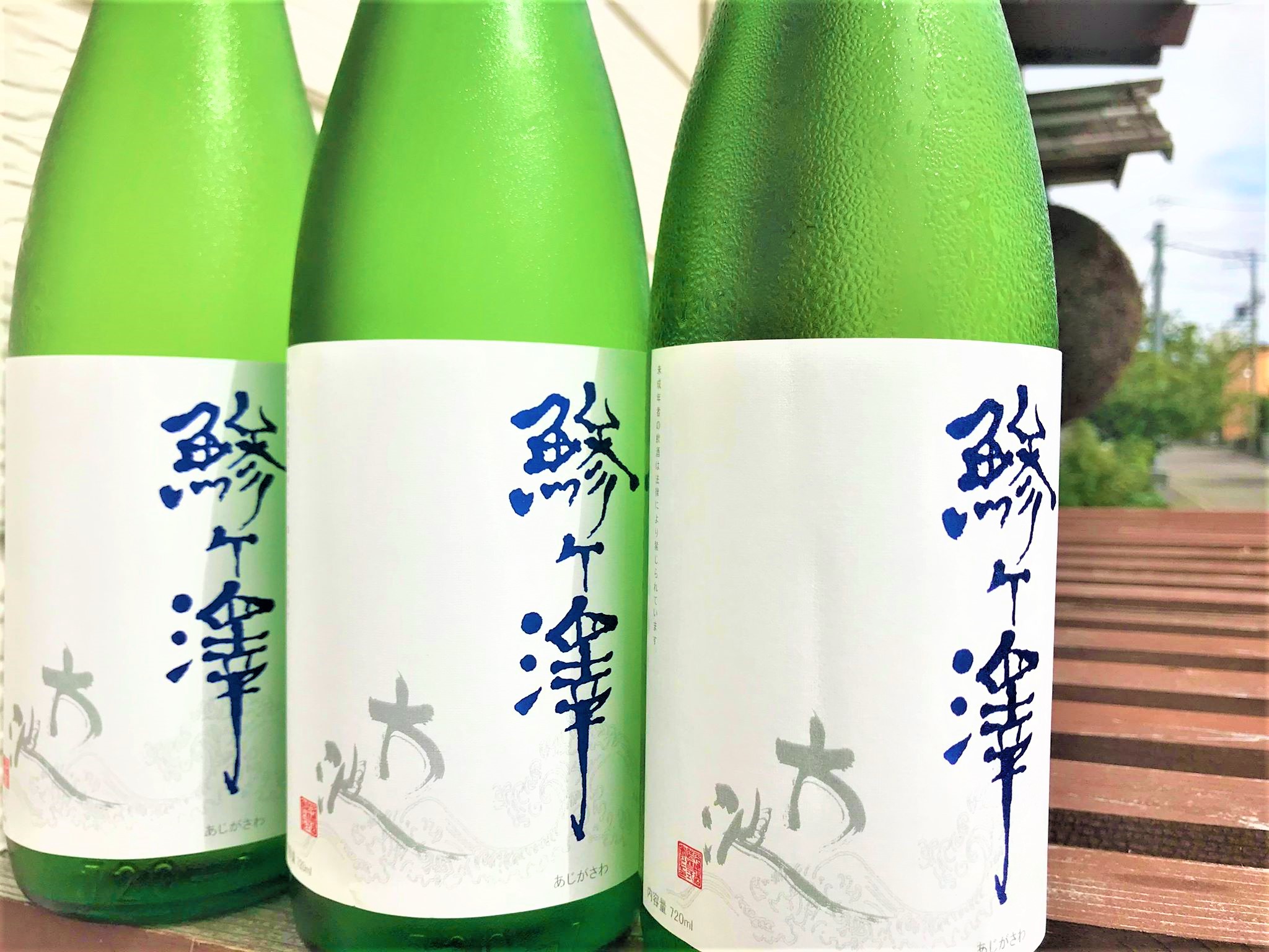 【日本酒】鯵ヶ澤🌅最新作『大波🌊』純米吟醸 青森産華さやか✨50磨き 特別限定蔵出し 令和1BY🆕_e0173738_1032169.jpg