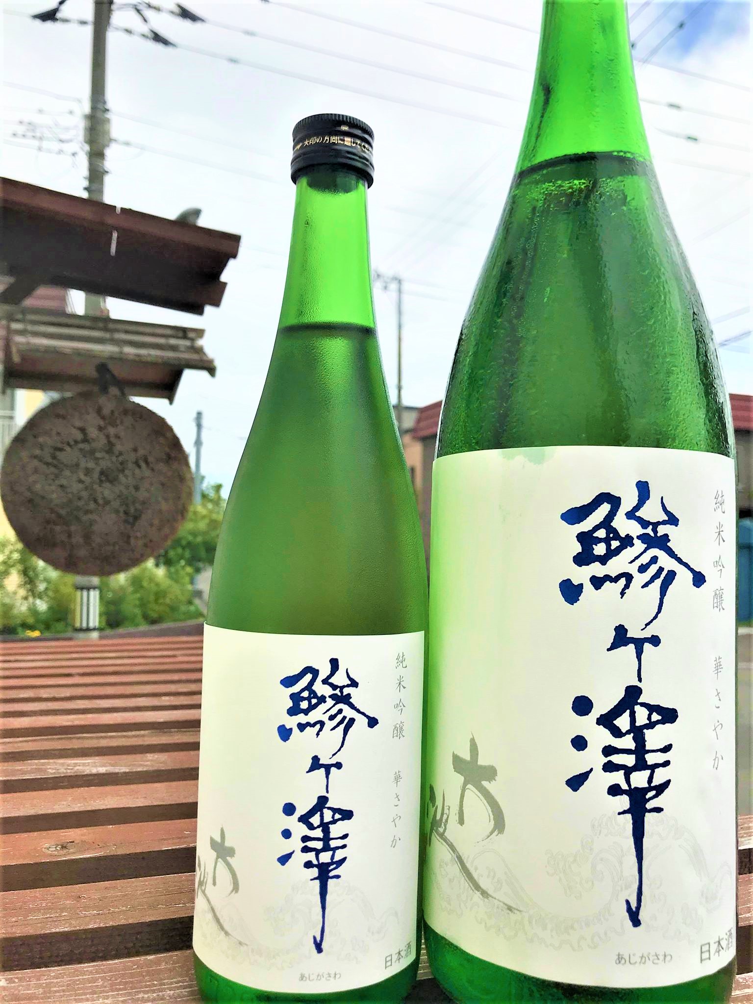 【日本酒】鯵ヶ澤🌅最新作『大波🌊』純米吟醸 青森産華さやか✨50磨き 特別限定蔵出し 令和1BY🆕_e0173738_10323418.jpg