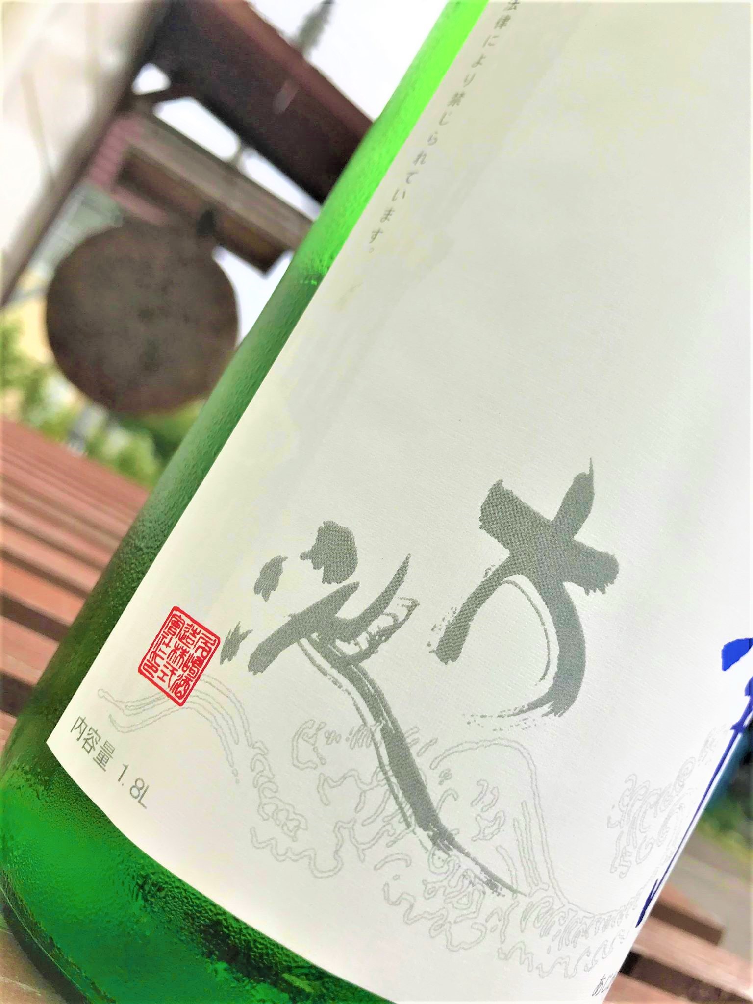 【日本酒】鯵ヶ澤🌅最新作『大波🌊』純米吟醸 青森産華さやか✨50磨き 特別限定蔵出し 令和1BY🆕_e0173738_1032482.jpg