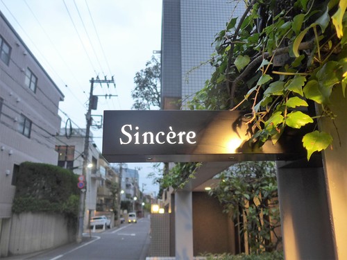 北参道「Sincere シンシア」へ行く。_f0232060_1774654.jpg