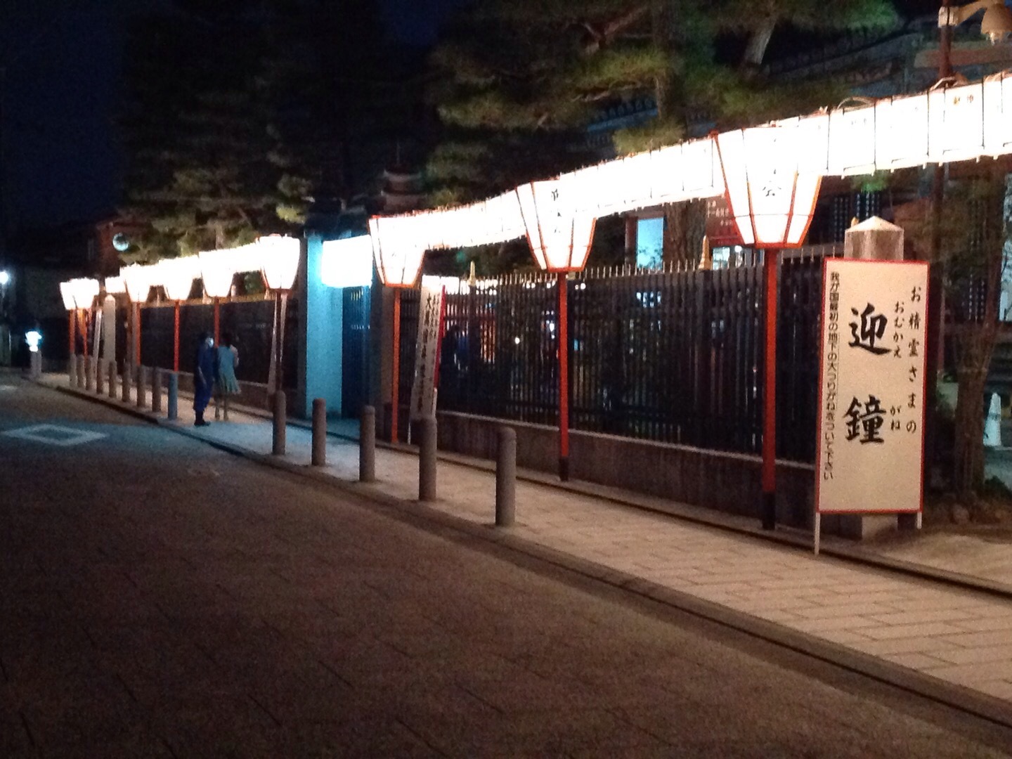 京のお盆の迎え鐘_b0153663_22582722.jpeg