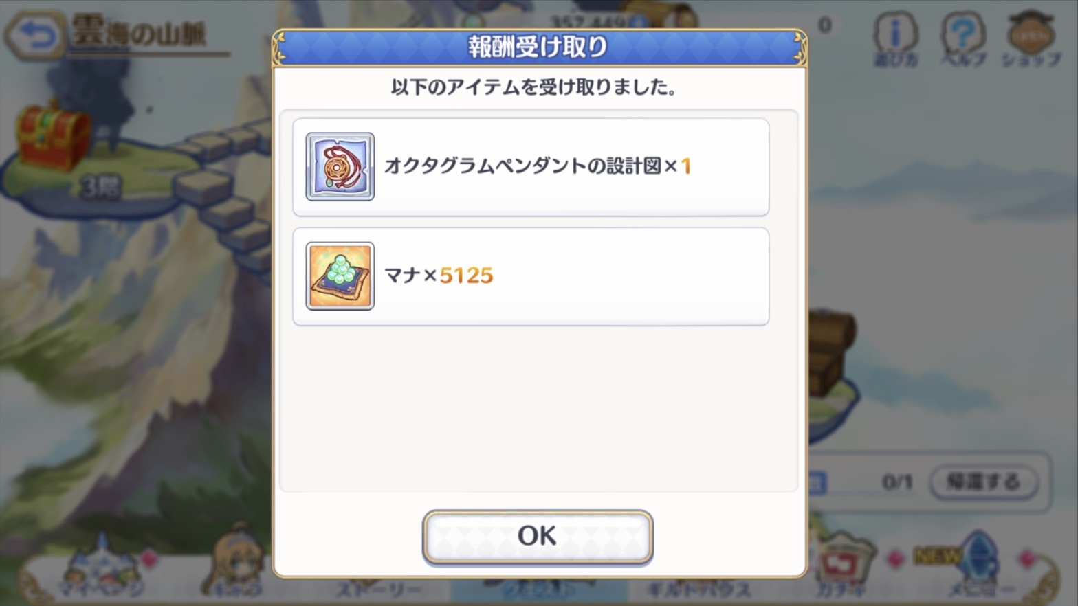 プリコネr 初めての ダンジョン と バトルアリーナ に挑む W ゲームに漫画 時々看護師 プリコネr 初めての ダンジョン と バトルアリーナ に挑む W ゲームに漫画 時々看護師