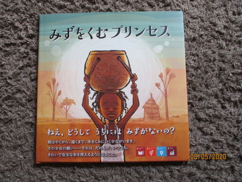 みずをくむプリンセス キバラカと魔法の馬 阿蘇の麓の本屋の本音 みずをくむプリンセス キバラカと魔法の馬 阿蘇の麓の本屋の本音