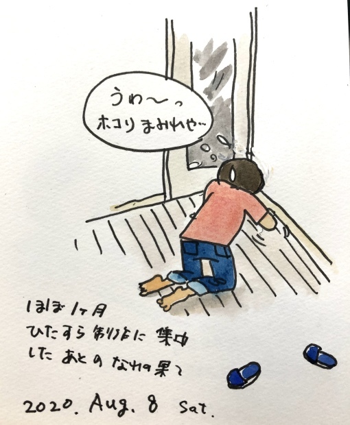 缶詰仕事の後の掃除_f0072976_14205363.jpeg