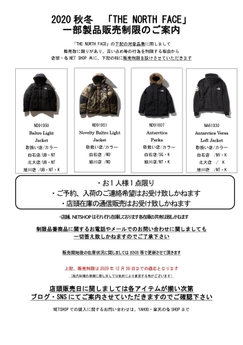 2020 秋冬 「THE NORTH FACE」 一部対象商品販売制限のご案内_d0198793_18164135.jpg