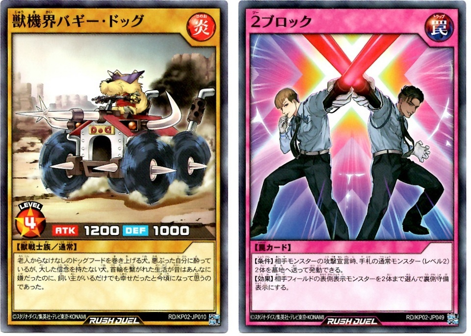 【箱開封】遊戯王ラッシュデュエル 驚愕のライトニングアタック!!_f0205396_20233633.jpg