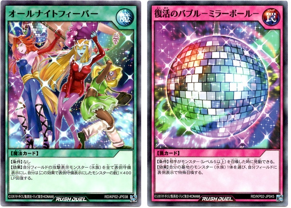 【箱開封】遊戯王ラッシュデュエル 驚愕のライトニングアタック!!_f0205396_20253736.jpg