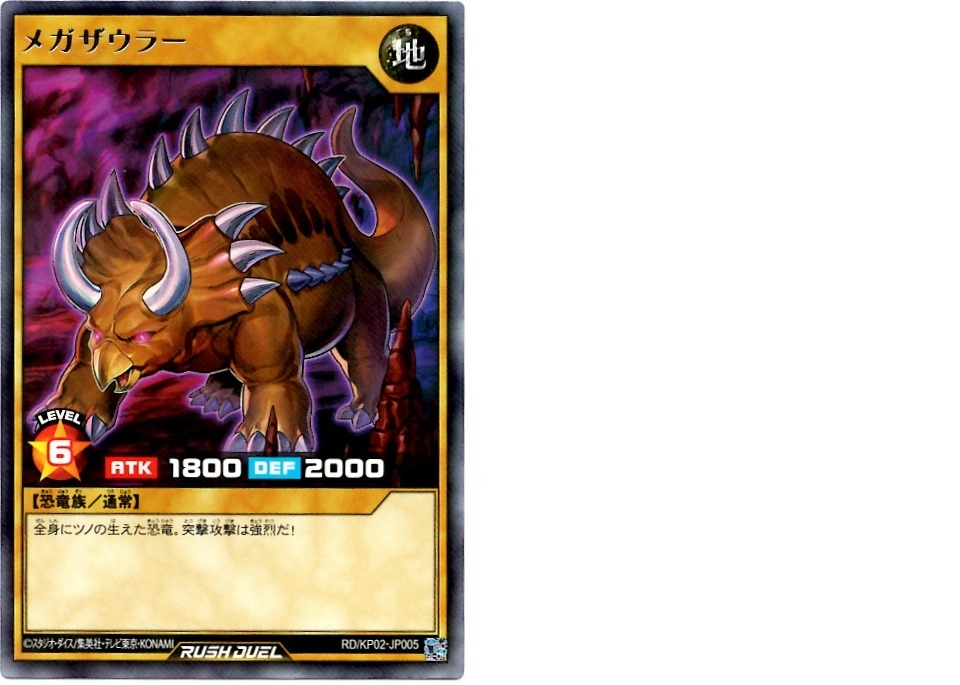 【箱開封】遊戯王ラッシュデュエル 驚愕のライトニングアタック!!_f0205396_20254826.jpg