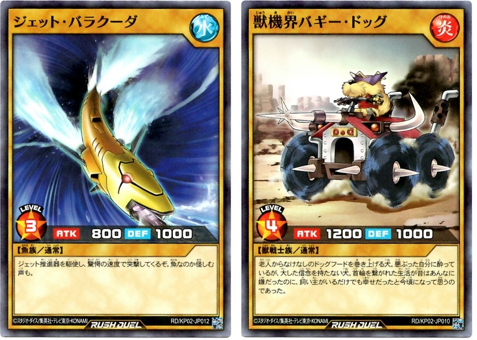 【箱開封】遊戯王ラッシュデュエル 驚愕のライトニングアタック!!_f0205396_20300667.jpg