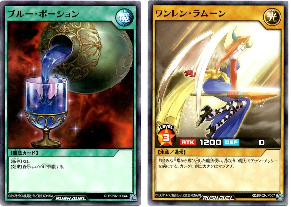 【箱開封】遊戯王ラッシュデュエル 驚愕のライトニングアタック!!_f0205396_20301285.jpg