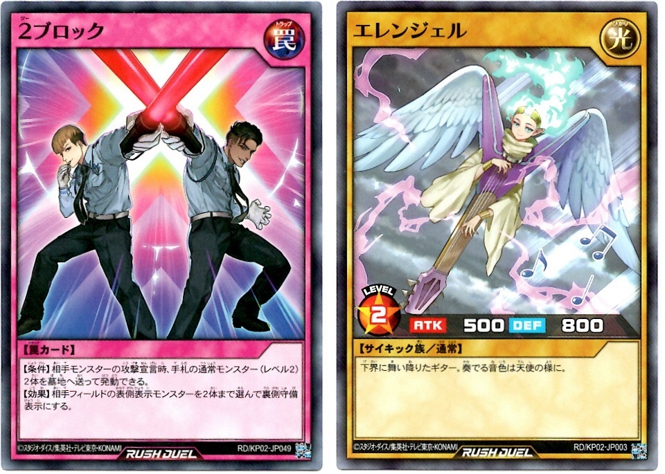 【箱開封】遊戯王ラッシュデュエル 驚愕のライトニングアタック!!_f0205396_20324963.jpg
