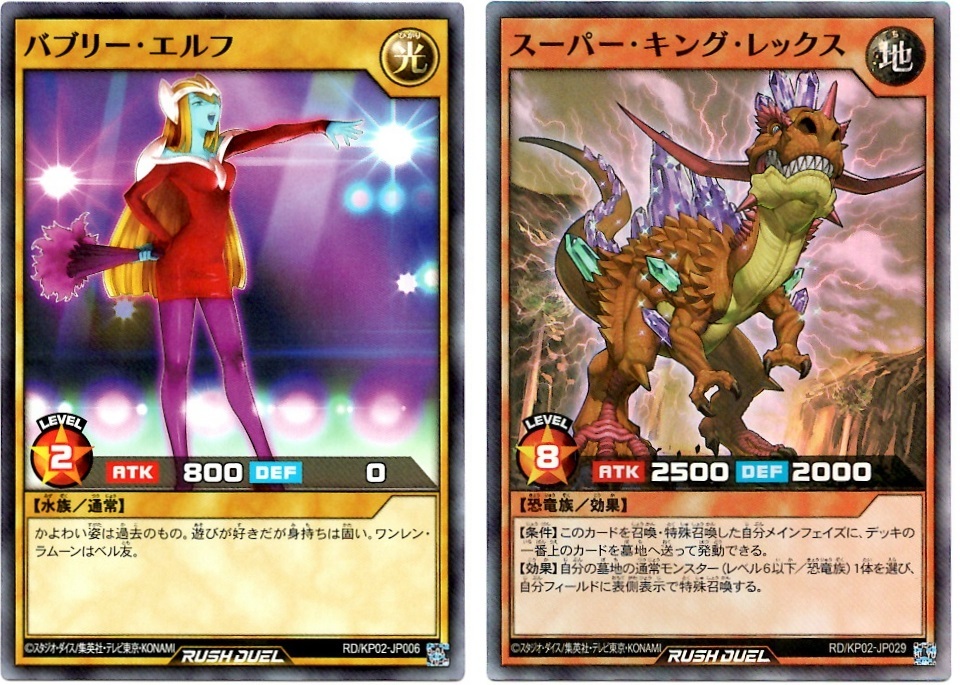 【箱開封】遊戯王ラッシュデュエル 驚愕のライトニングアタック!!_f0205396_20370132.jpg