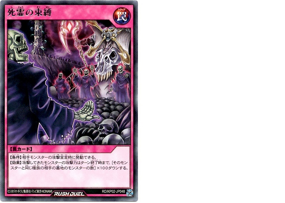 【箱開封】遊戯王ラッシュデュエル 驚愕のライトニングアタック!!_f0205396_20390658.jpg