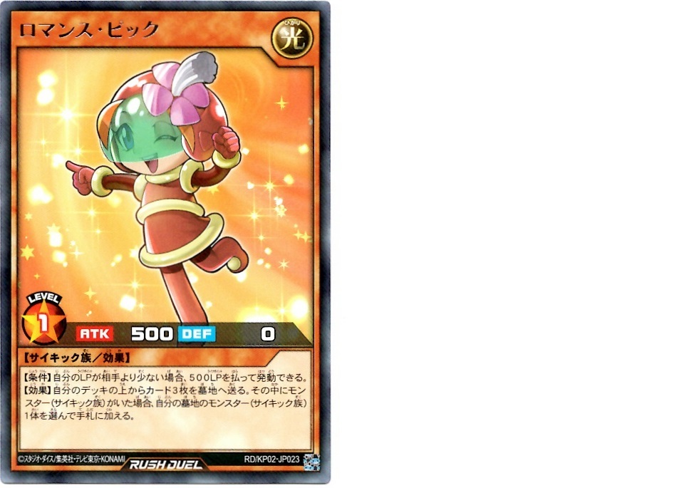 【箱開封】遊戯王ラッシュデュエル 驚愕のライトニングアタック!!_f0205396_20410408.jpg