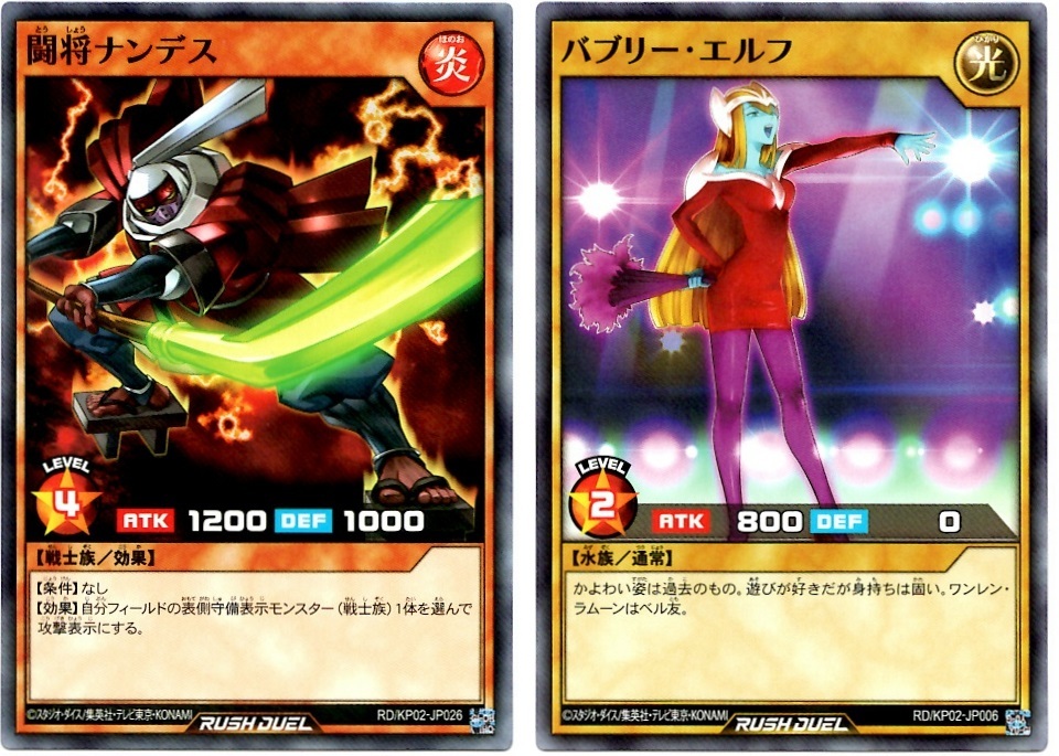 【箱開封】遊戯王ラッシュデュエル 驚愕のライトニングアタック!!_f0205396_20435901.jpg