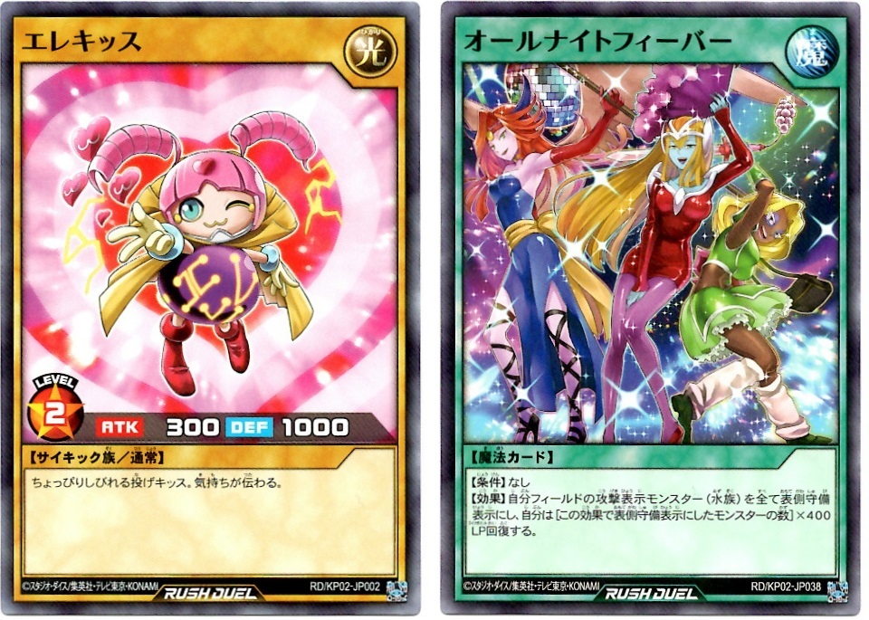 【箱開封】遊戯王ラッシュデュエル 驚愕のライトニングアタック!!_f0205396_20440560.jpg