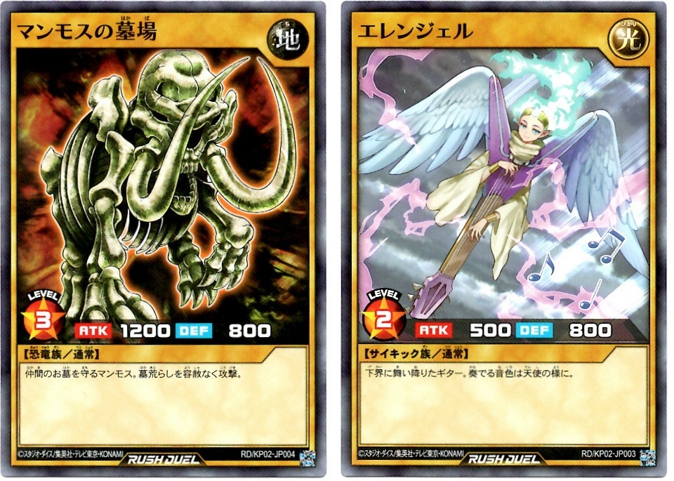 【箱開封】遊戯王ラッシュデュエル 驚愕のライトニングアタック!!_f0205396_20480352.jpg