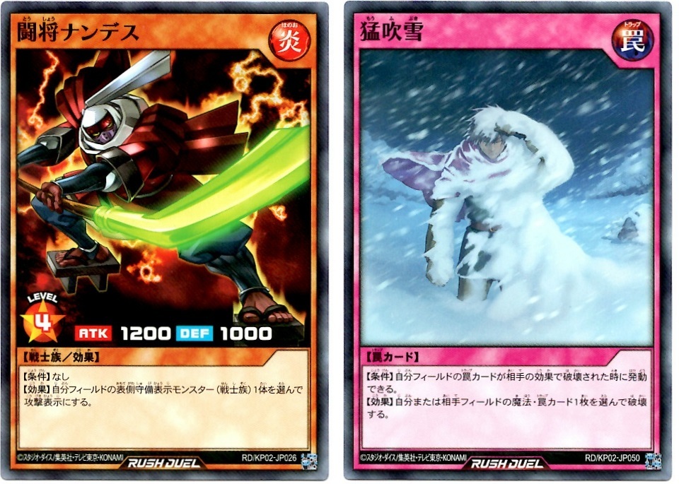【箱開封】遊戯王ラッシュデュエル 驚愕のライトニングアタック!!_f0205396_20495294.jpg